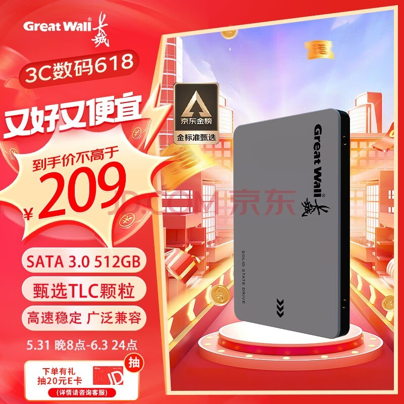 ǣGreat Wall) 512GB SSD̬Ӳ SATA3.0ӿ 540MB/S̨ʽ/ʼǱͨ GW560ϵ 