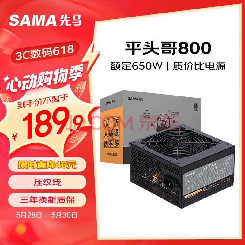 SAMAƽͷ800 650W ̨ʽԵԴ ѹ/PFC/·+12V/¿/12cm/ȫȶ