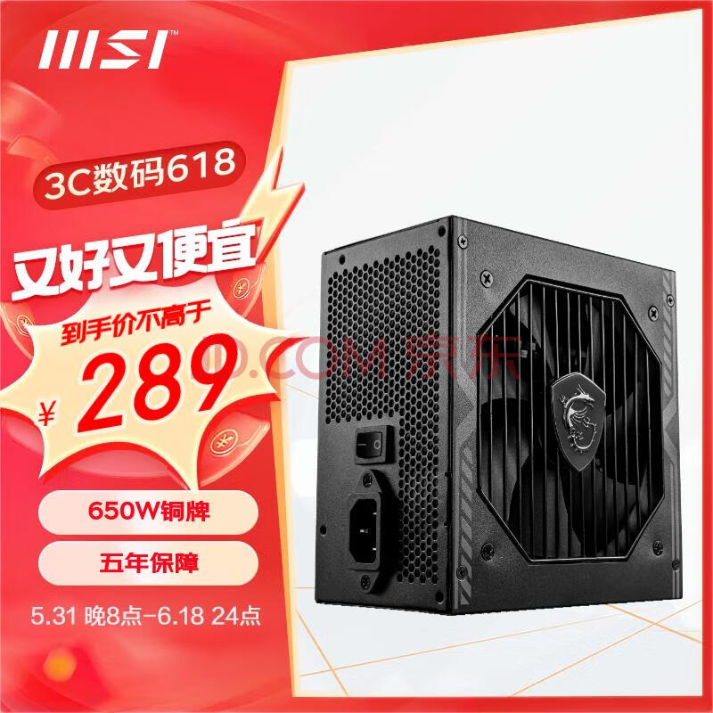 ΢ǣMSI MAG A650BN 650W ȻڵԴ80PLUSͭ/ʽPFC/DC-DC/·12V/걣/4060) 