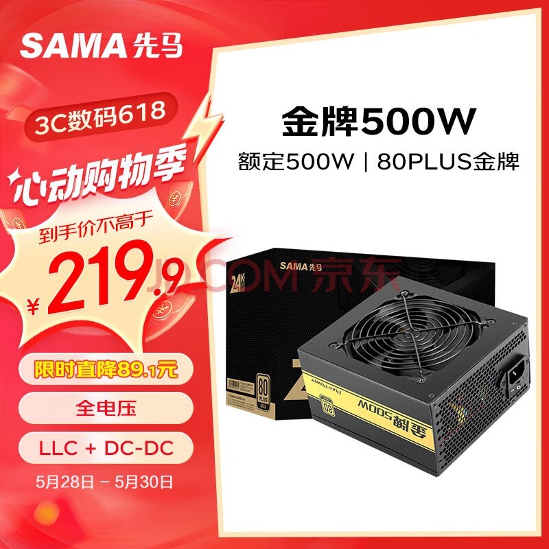 SAMA500W 500W ̨ʽԴ 80PLUS/PFC/ȫѹ/LLCг·/̬