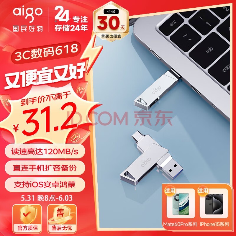 ߣaigo32GB Type-CֻU U350  ˫ӿU USB3.2 OTG ׿ƻʼǱͨ 