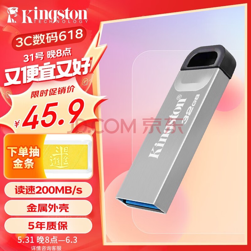 ʿ٣Kingston32GB USB 3.2 Gen 1 U DTKN U  200MB/s ѧϰ칫Ͷͨ