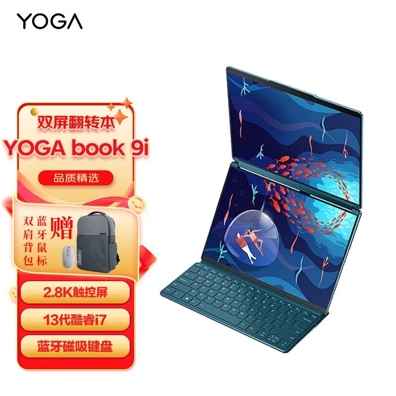  YOGA Book 9i(i7 1355U/16GB/1TB/)