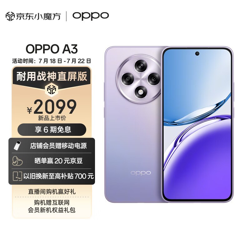 ޡOPPO A3 5Gֻ12GB+512GB ϳֵŻ