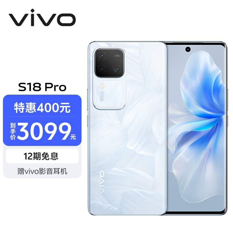 vivo S18 Pro 12GB/512GB