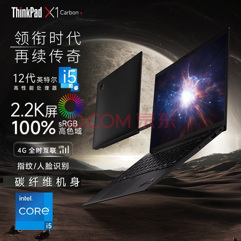 ThinkPad X1 Carbon 2024 ѡEvo֤ 콢ϵи߶ᱡ 칫 ibmʼǱ i5-1240P 16Gڴ 512G̬ ɫ ָʶ 