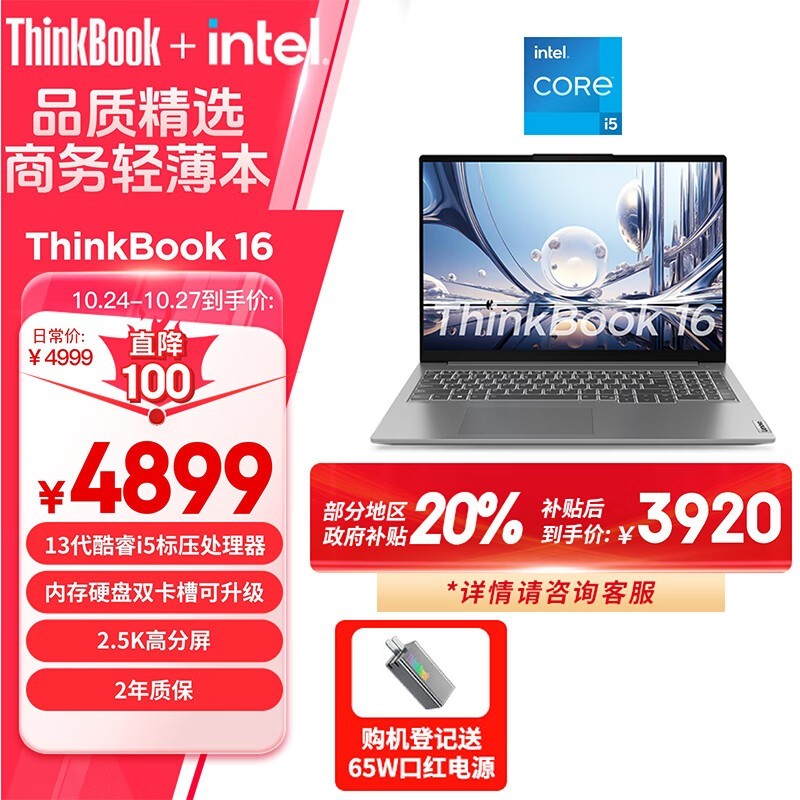 ThinkBook 16 2023 ǿ ֵƼ