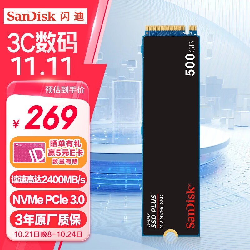 500GB SSD̬Ӳ̽244Ԫ