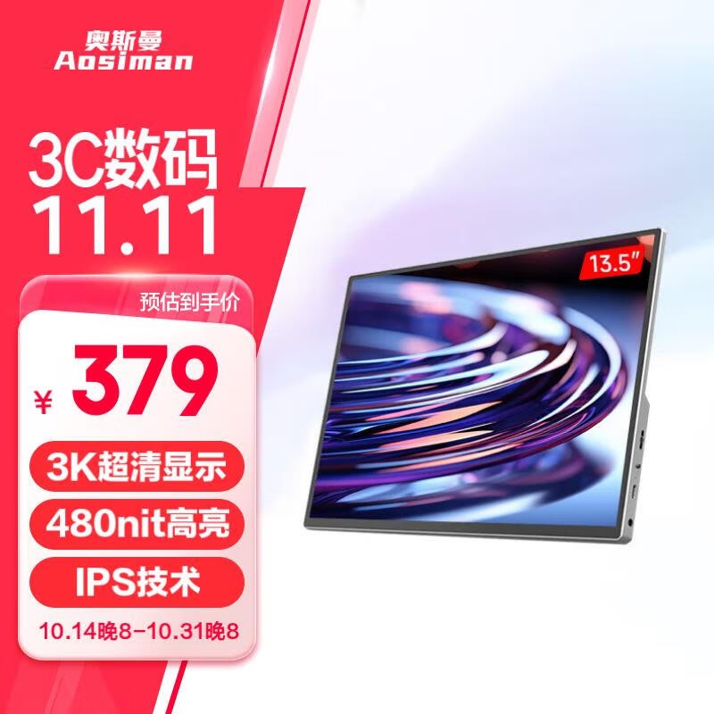 aosiman˹ asm-156uc 13.53kǴ+֧hdmi豸