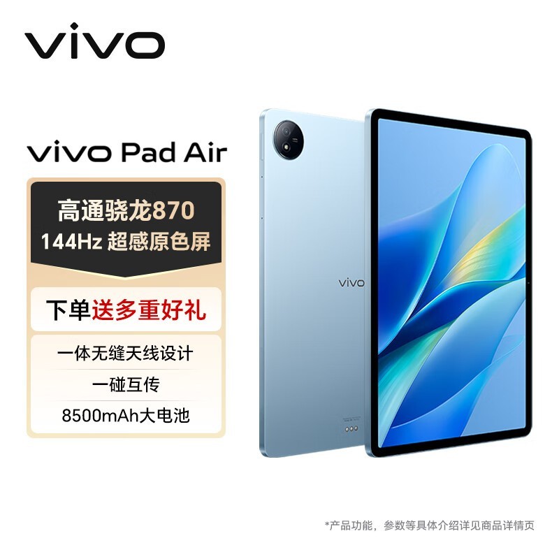 vivo PadairƽԾʱŻݽ1859Ԫ