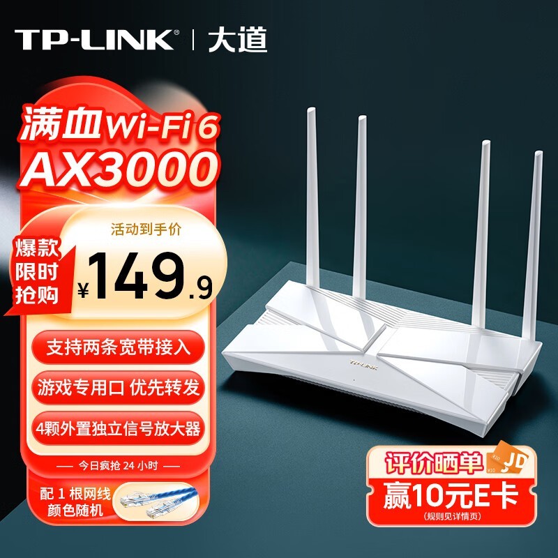 TP-LINK  TL-XDR3010 չ · 126Ԫ