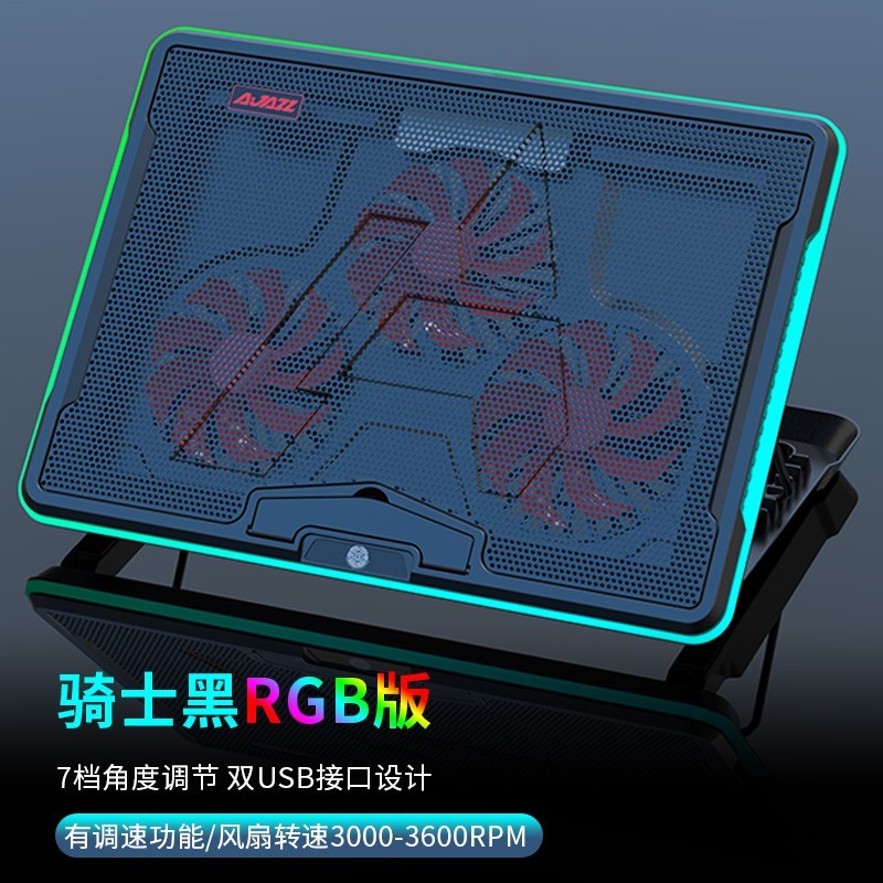 AJAZZ 黑爵 ANC160 三塔 风冷 笔记本散热器 RGB 黑色