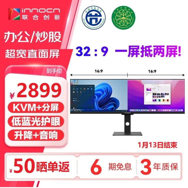 INNOCN 44C1G