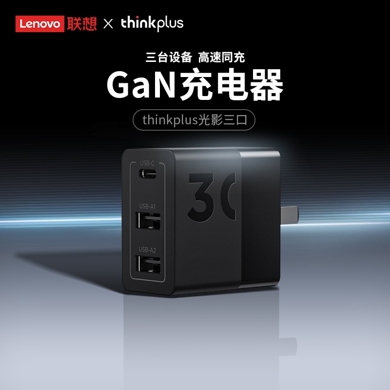 thinkplus 光影黑双口12W充电器