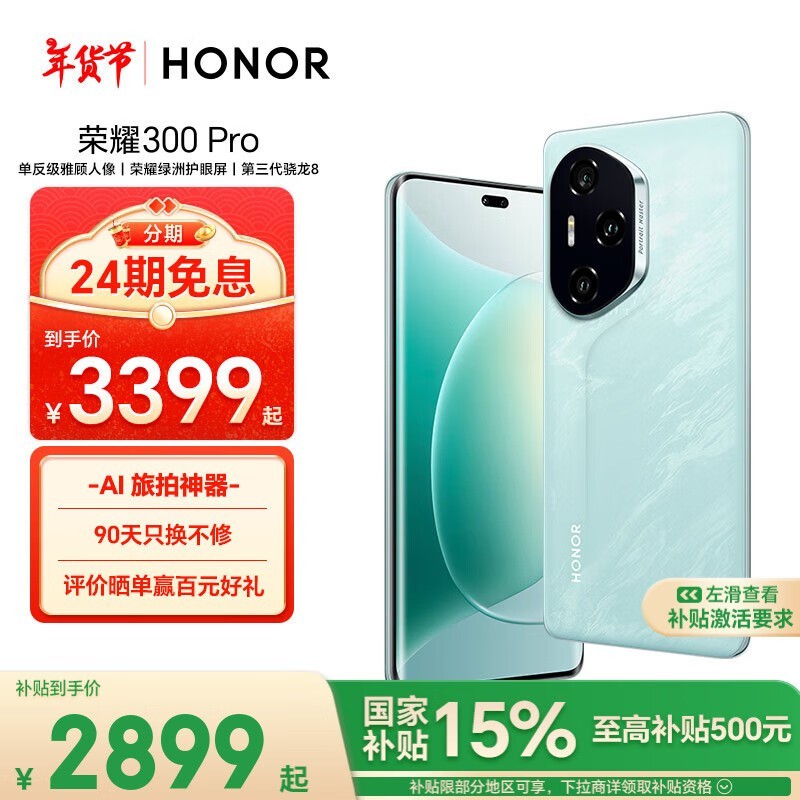 ҫ 300 Pro12GB/256GB