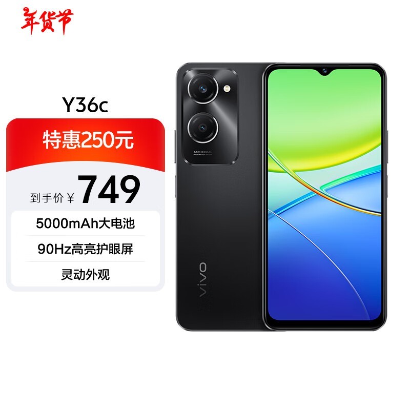 vivo Y36c(8GB/128GB)