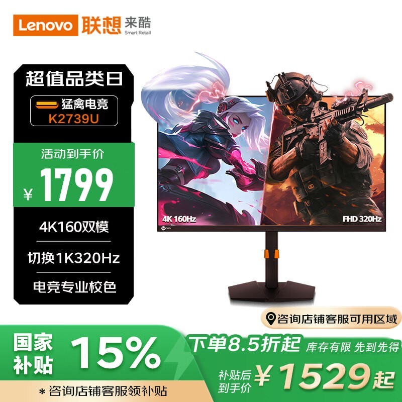  K2739U
