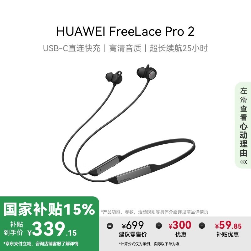 Ϊ FreeLace Pro 2