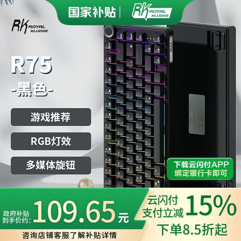 RK R75ProϷе̵119Ԫ