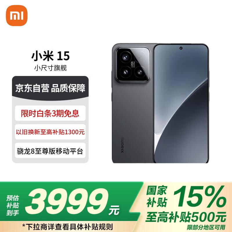 СÃ×Xiaomi 15 5GÊÖ»úÅìÅÈÐÔÄܵͼÛÇÀ¹º