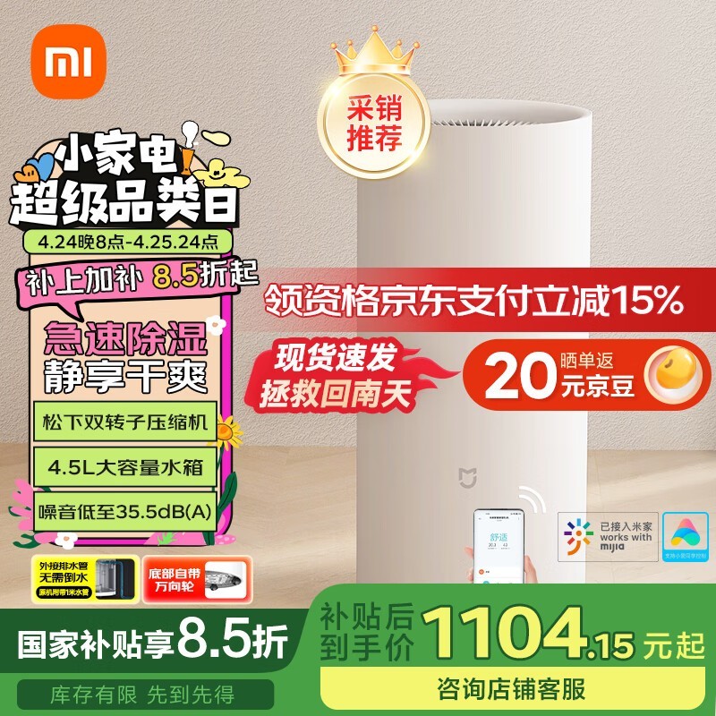 小米 CSJ0122DM