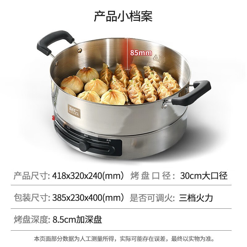 利仁电饼铛家用电煎锅健康无涂层内胆限时特惠