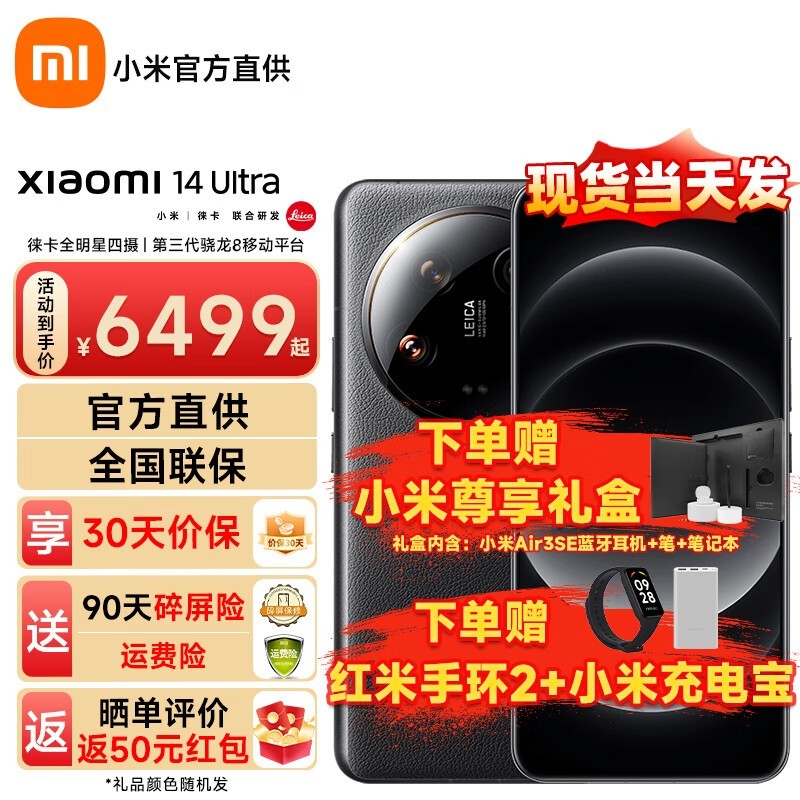 С14 Ultra 5Gֻʱػ