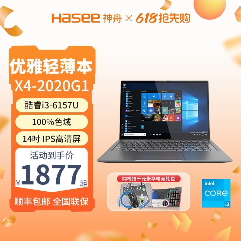 神舟 优雅X4-2020S2/S3/X5-S7酷睿i5 学生高配颜值办公手提轻薄便携超极本神州笔记本电脑性价比高2022款