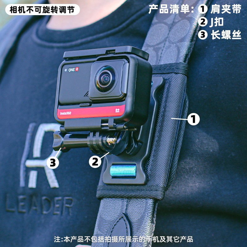 SUREWO影石Insta360oner背包夹促销价29.7元