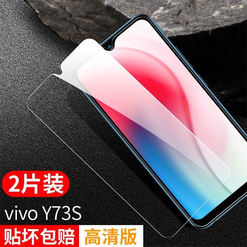 vivoy73s钢化膜y73s全屏覆盖vivoy73手机膜viviy73s抗蓝光73s原装viovy防摔5g版全包边viv0y刚化屏保贴膜