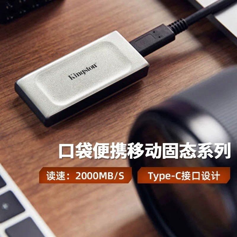 金士顿移动固态硬盘1T/2T高速PSSD便携办公学习旅行
