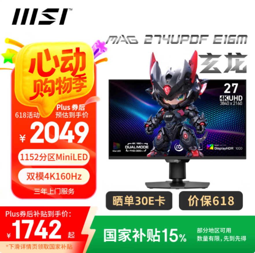 ΢ʾ4K+˫ģ쭣ǧԪɱ߶г