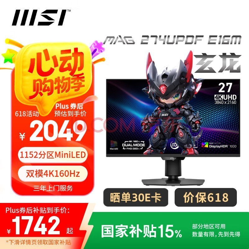 ΢ǣMSI27Ӣ4K160Hz˫ģ1152MiniLEDת1K320Hz HDR1000Ϸ羺ʾ MAG 274UPDF E16M
