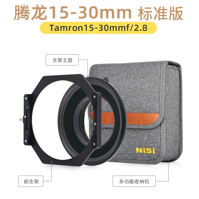 耐司150mm S6滤镜支架套装优惠价1011元