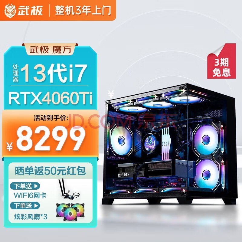 伫ħ 13i7 13700F/RTX4060TiԿ/16G D5/1TB SSD/WiFi6Ϸֱ̨ʽװDIYװ