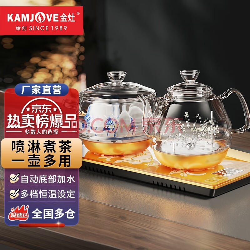 KAMJOVEӿȪʽԶˮˮ ˮܱµߵ¯̨ˮһ H9 (20*37cm)水 0.8L