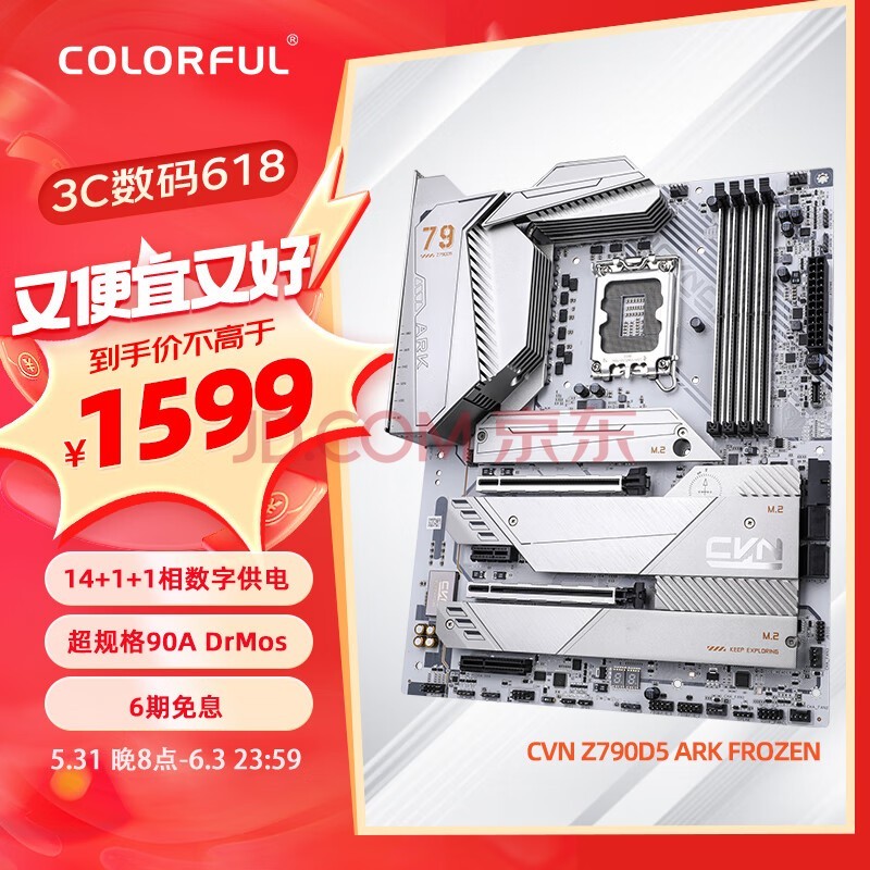 七彩虹（Colorful）CVN Z790D5 ARK FROZEN V20 方舟 DDR5主板 支持14900K/14700K（Intel Z790/LGA 1700）