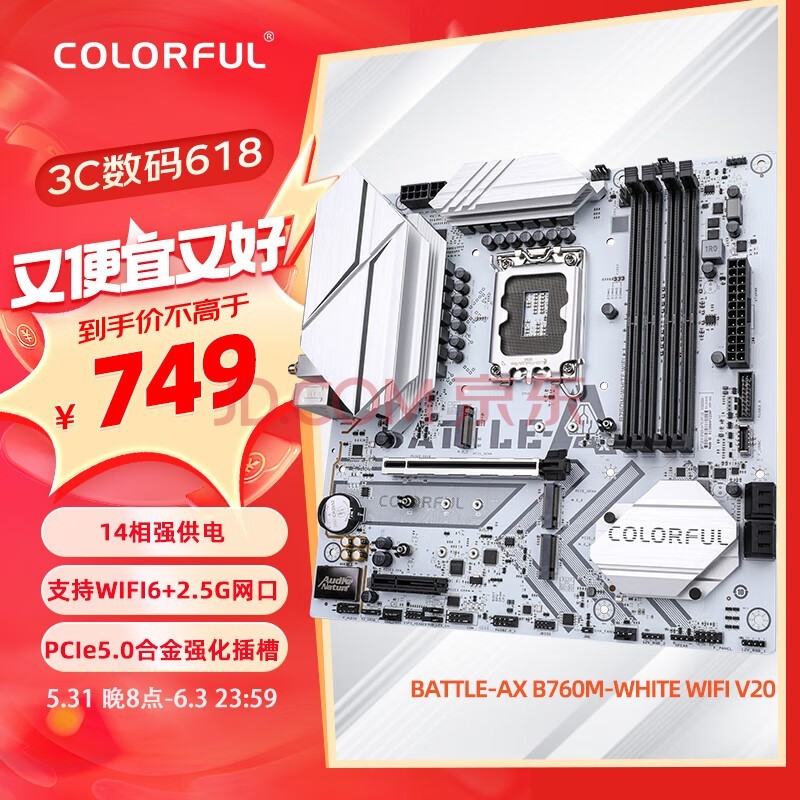 ߲ʺ磨ColorfulBATTLE-AX B760M-WHITE WIFI V20 DDR4 ֧13600K/13600KFIntel B760/LGA 1700