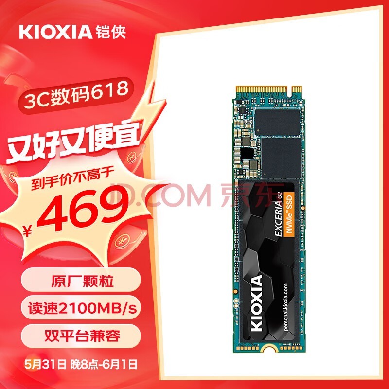 Kioxia1TB SSD̬Ӳ NVMe M.2ӿ EXCERIA G2 RC20ϵ