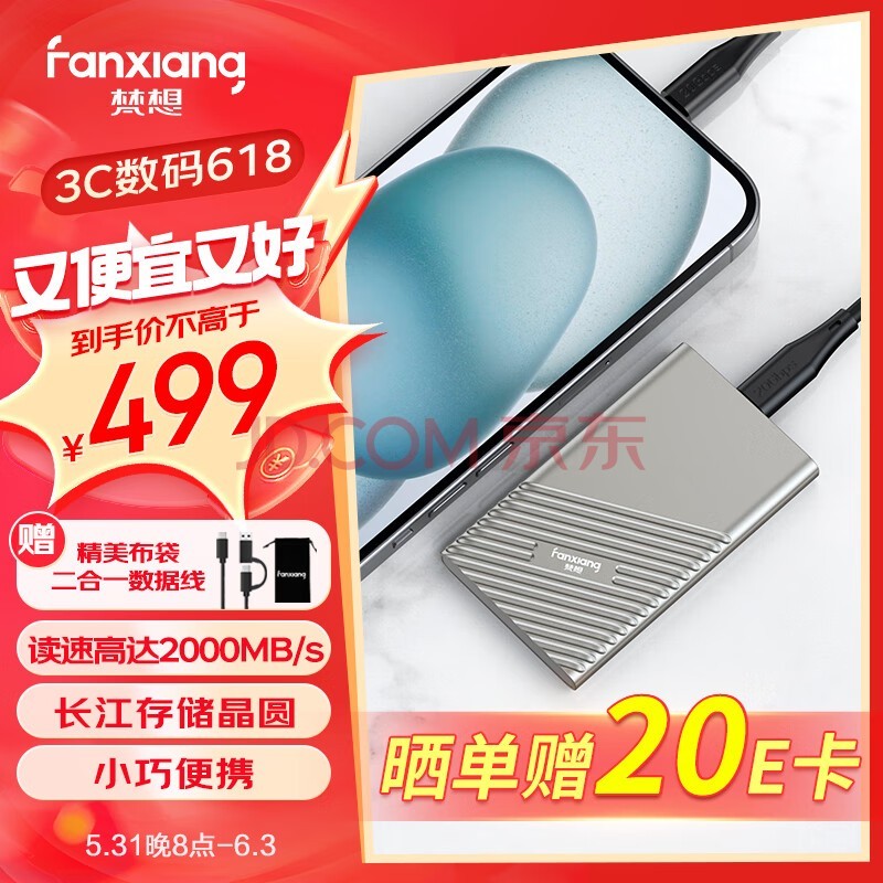 루FANXIANG1TB ƶ̬Ӳ̣PSSDType-C USB3.2ٴ2000MB/s ֱֻӴ洢Ӳ PS2000ɫ