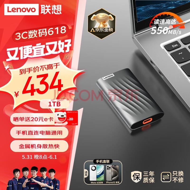 루Lenovo )1TB ƶ̬Ӳ̣PSSDType-c USB 3.1  550MB/sSSD˫ӿ PS6 ֱֻ ʼǱ