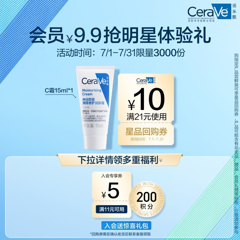 ޡCeraVe ַ ǻʪ˪6.9Ԫ