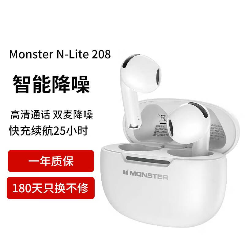 【手慢无】错过难再回！MONSTER N-Lite 208真无线耳机仅售93.99元
