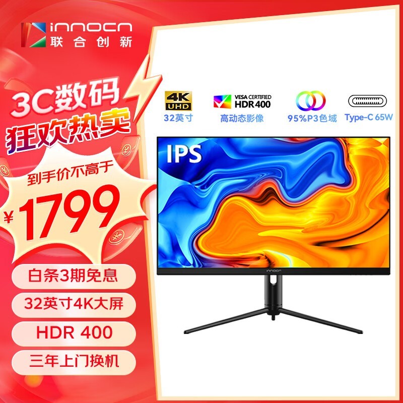 INNOCN 32C1U