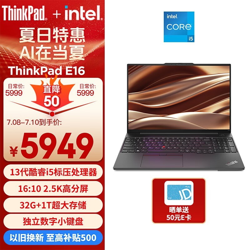 ޡThinkPad ˼E16 2023ʱŻ4685Ԫ