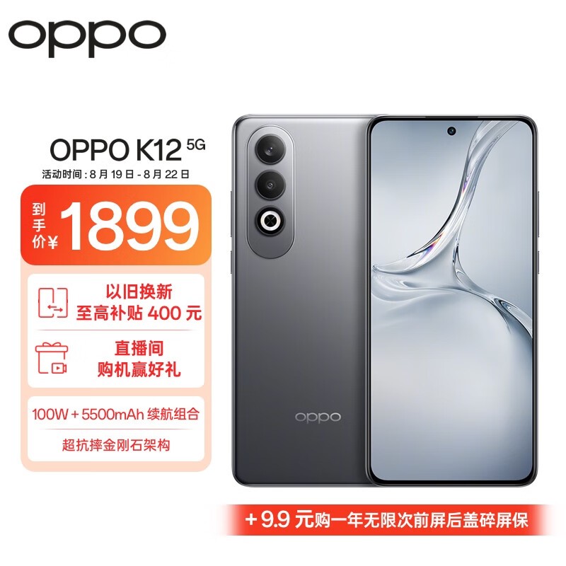 OPPO K12(12GB/256GB)