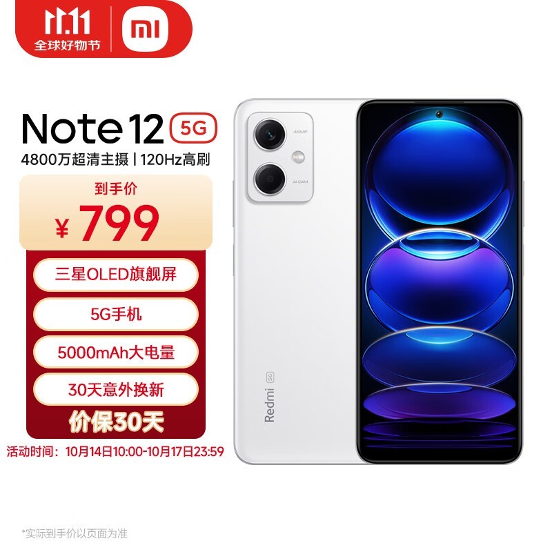 Redmi Note 128GB/256GB