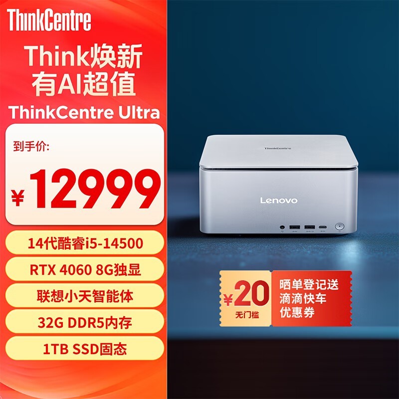 ThinkCentre Ultra AlԪƷ 10986