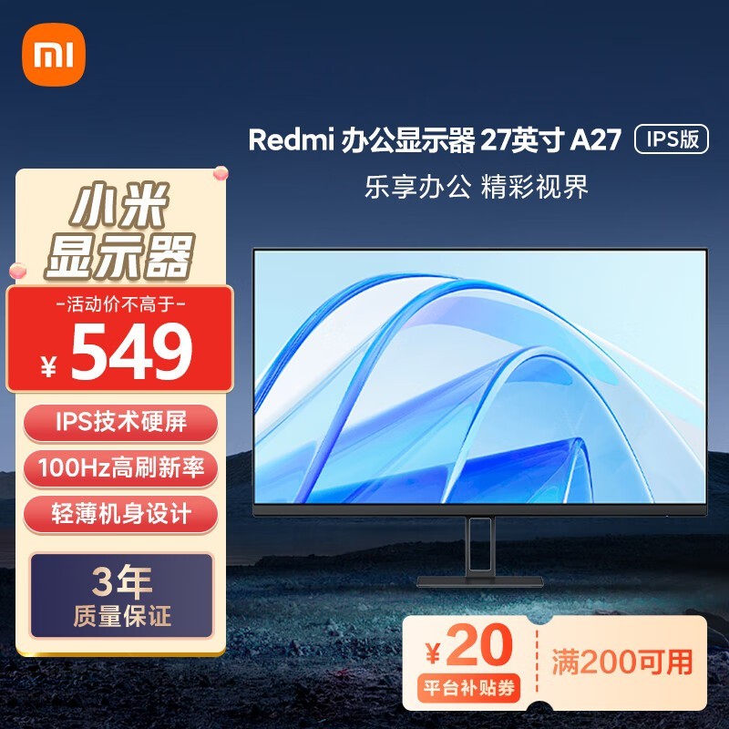 Redmi A27IPS棩