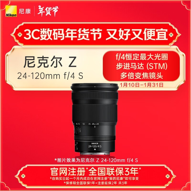 ῵Z 24-120mm f/4 Sͷ ౶佹 ǿ